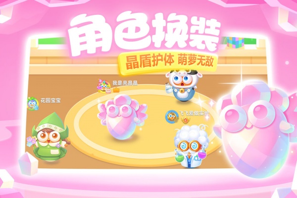 保卫萝卜3官方下载