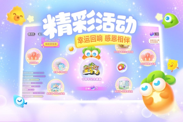 保卫萝卜3官方下载