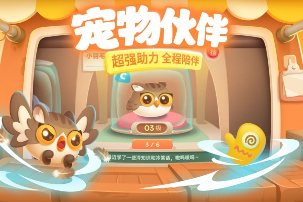保卫萝卜3官方下载