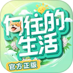 向往的生活安卓版下载