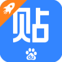 贴吧下载