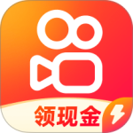 快手极速版下载安装最新版
