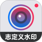 自定义水印相机官方版