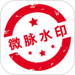 微脉水印相机官方版免费下载