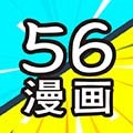 56漫画app免费下载