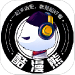 酷漫熊最新版免费下载