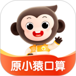 小猿口算app下载2026