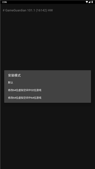 gg修改器免root版中文版下载