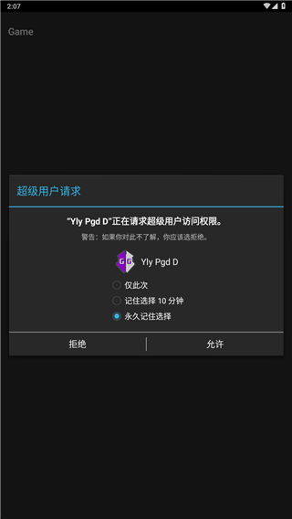 gg修改器免root版中文版下载