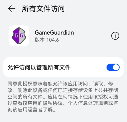gg修改器免root版中文版下载