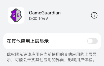 gg修改器免root版中文版下载
