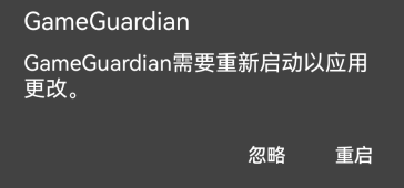 gg修改器免root版中文版下载