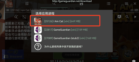 gg修改器免root版中文版下载