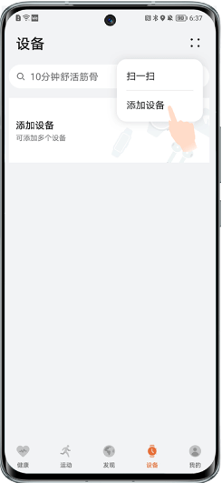 荣耀运动健康app官方正版下载