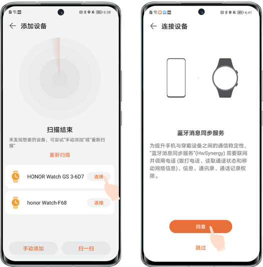 荣耀运动健康app官方正版下载