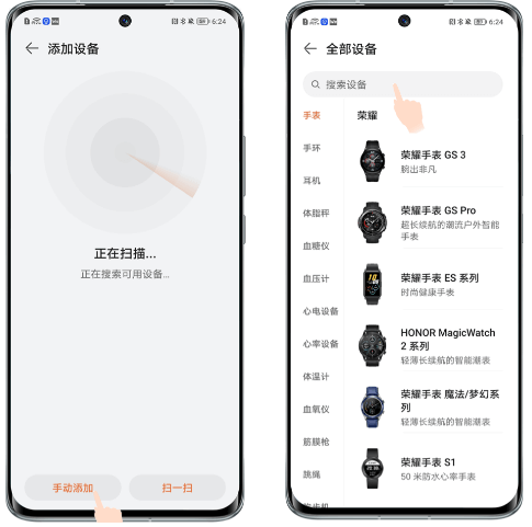 荣耀运动健康app官方正版下载