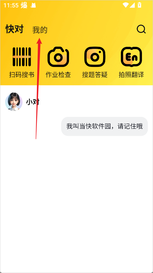 快对ai智能答题app下载