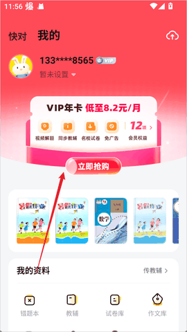 快对ai智能答题app下载