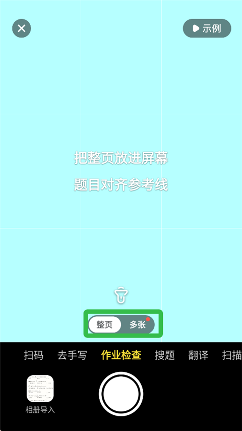 快对ai智能答题app下载