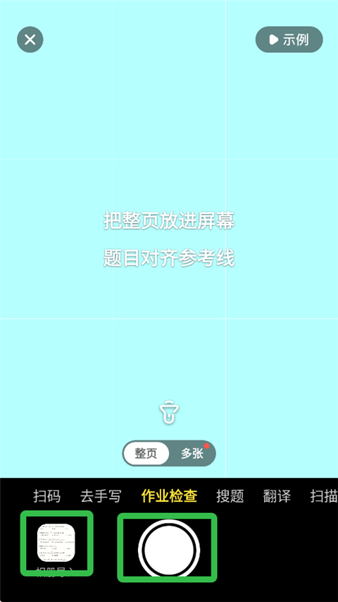 快对ai智能答题app下载