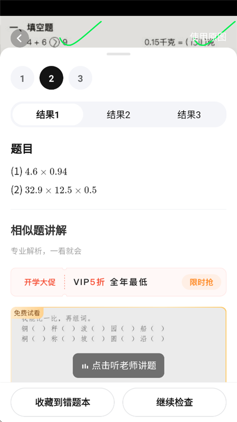 快对ai智能答题app下载
