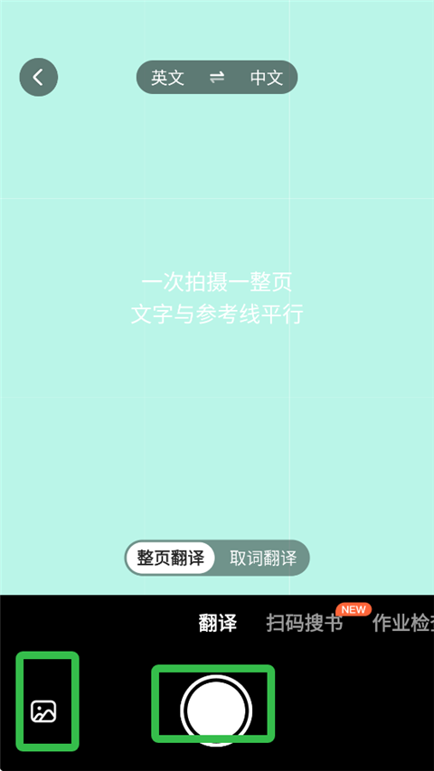 小猿口算app下载2026