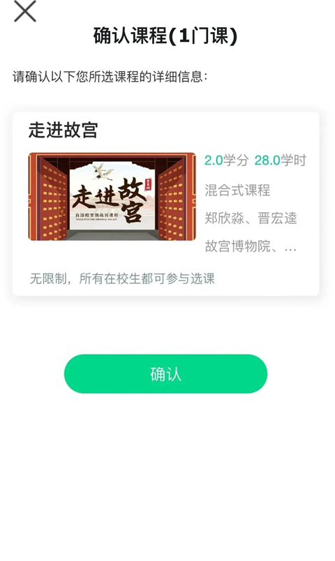 知到app最新版下载