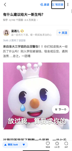知乎app官方正版下载