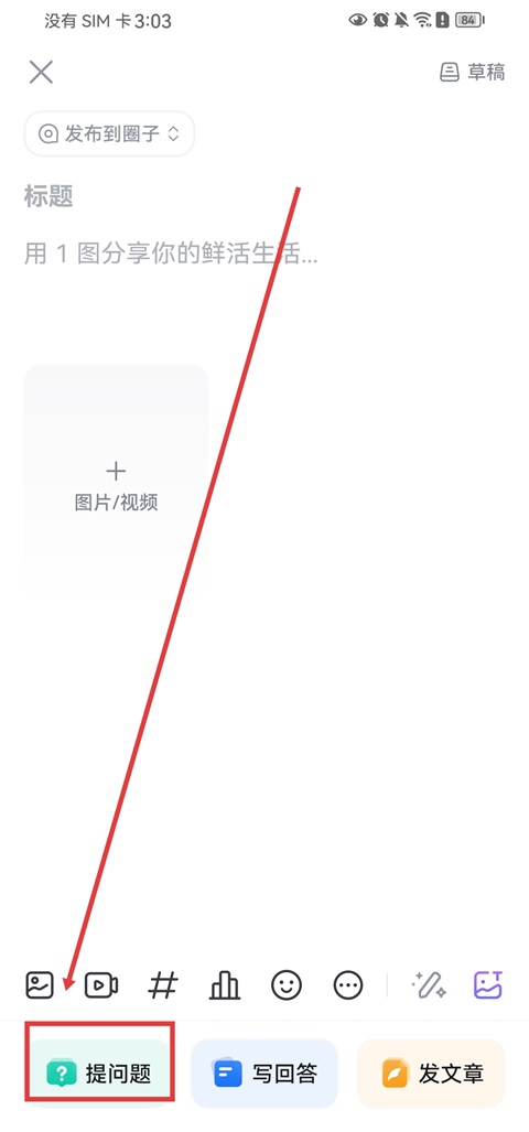知乎app官方正版下载