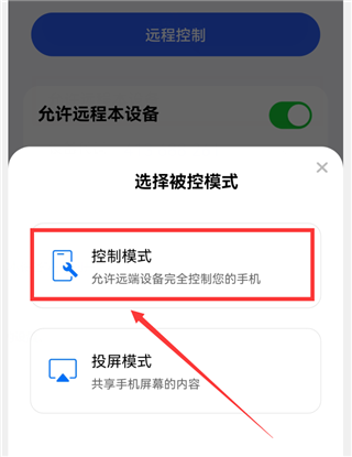ToDesk远程控制工具下载