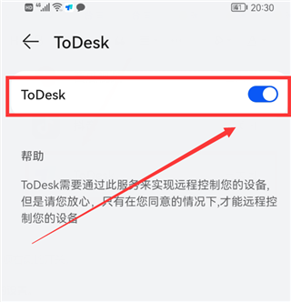 ToDesk远程控制工具下载