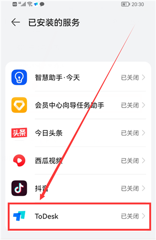 ToDesk远程控制工具下载