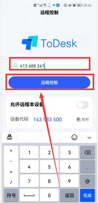 ToDesk远程控制工具下载