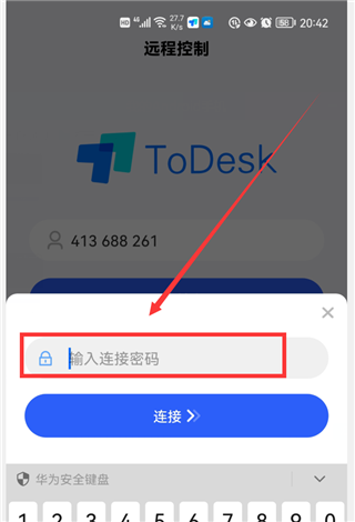 ToDesk远程控制工具下载