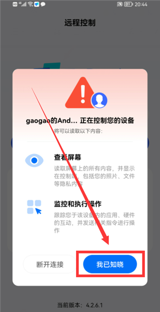 ToDesk远程控制工具下载