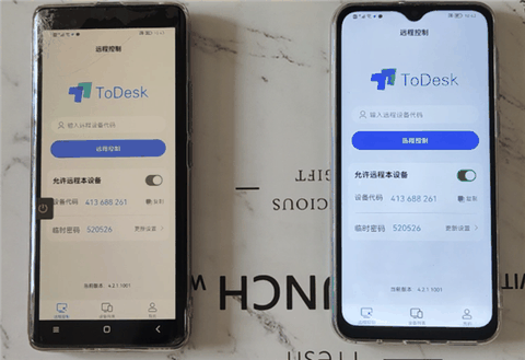 ToDesk远程控制工具下载