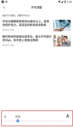 腾讯新闻极速版app下载安装