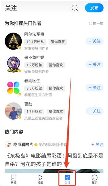 腾讯新闻极速版app下载安装