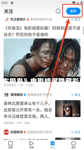 腾讯新闻极速版app下载安装