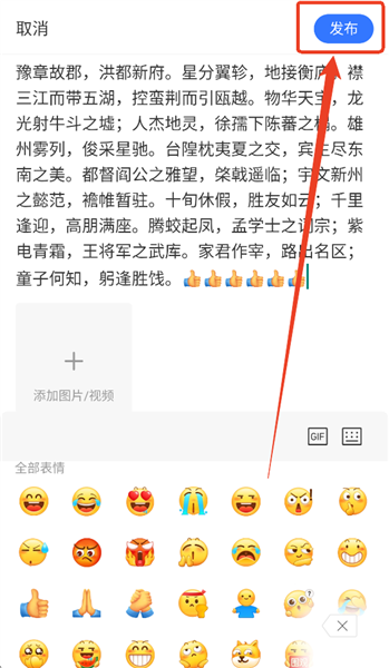 腾讯新闻极速版app下载安装