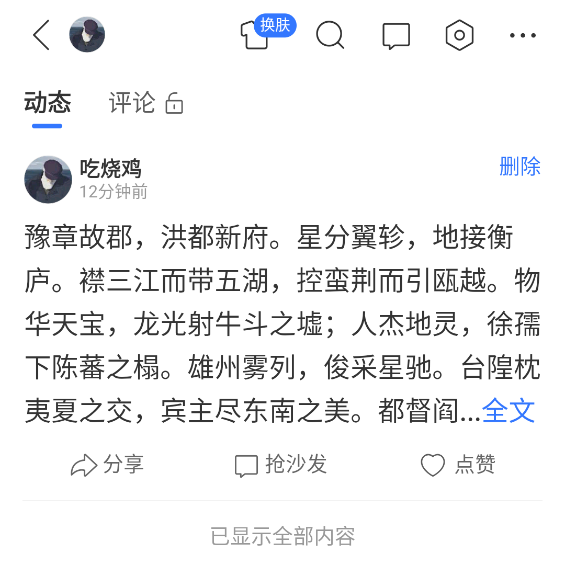 腾讯新闻极速版app下载安装