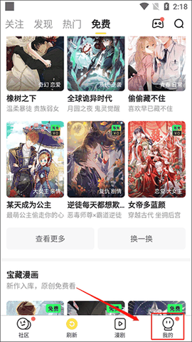 快看漫画app手机版下载