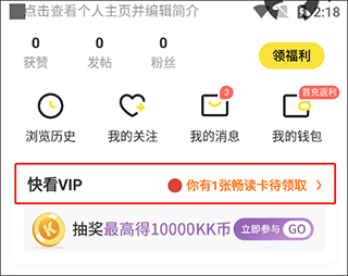 快看漫画app手机版下载