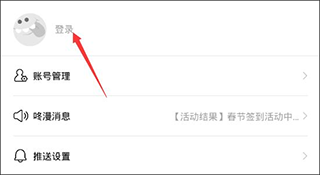 咚漫漫画app官方版下载最新版