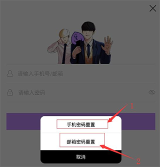 咚漫漫画app官方版下载最新版