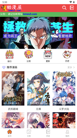 酷漫屋app官方版下载