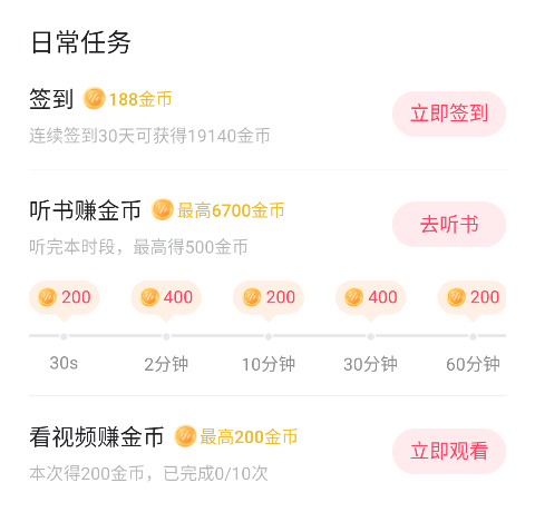 番茄畅听音乐版2026最新版下载