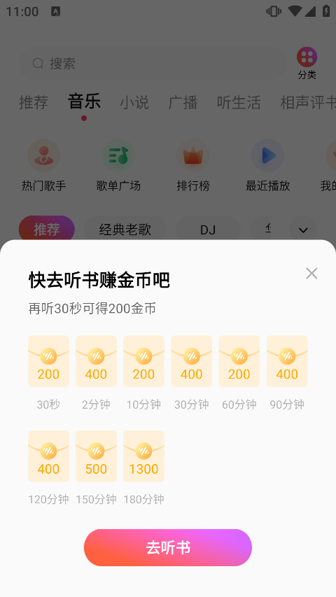 番茄畅听音乐版2026最新版下载