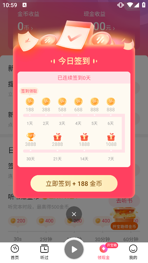 番茄畅听音乐版2026最新版下载