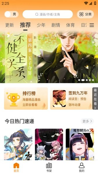 酷漫熊最新版免费下载
